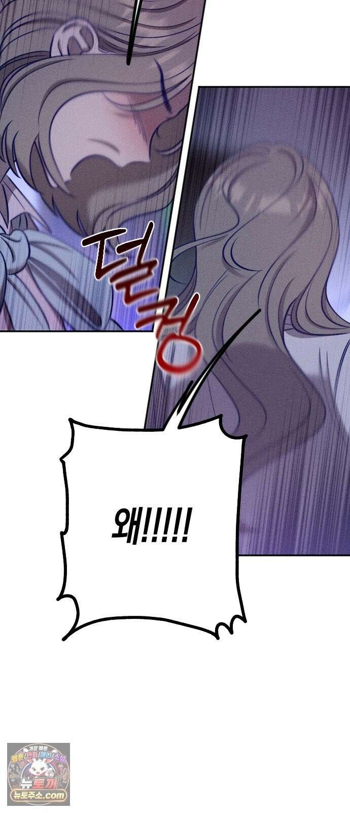 나의 다정에게 32화 55