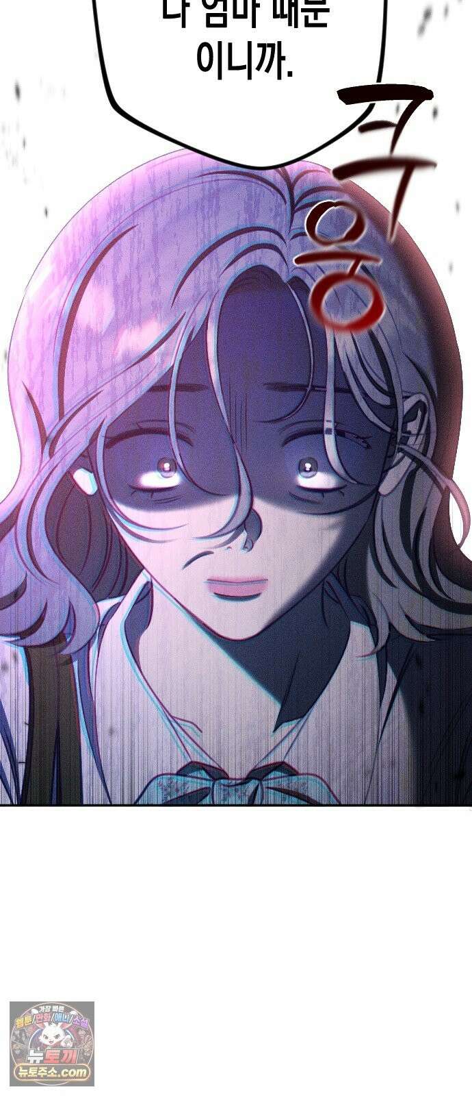 나의 다정에게 32화 62