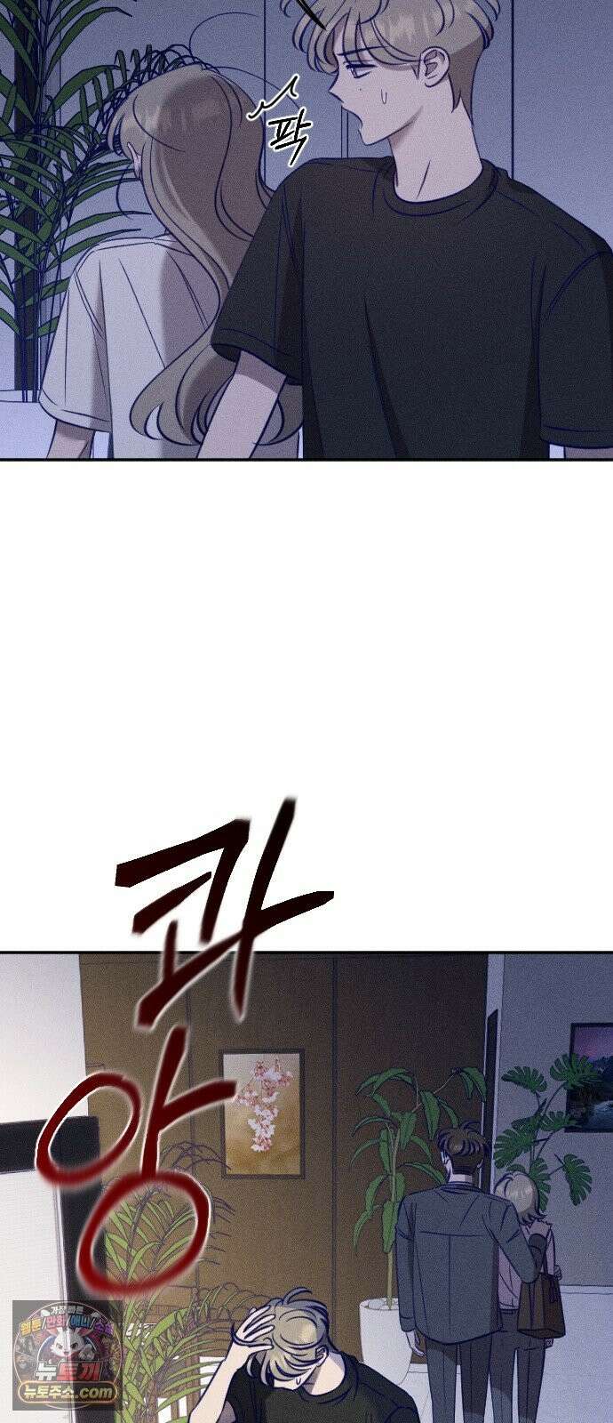 나의 다정에게 32화 66