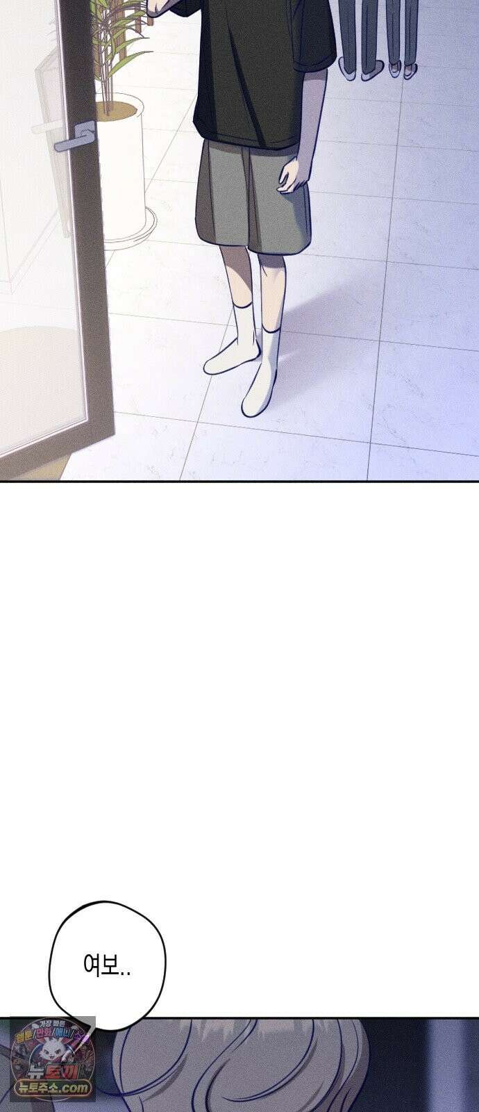 나의 다정에게 32화 67