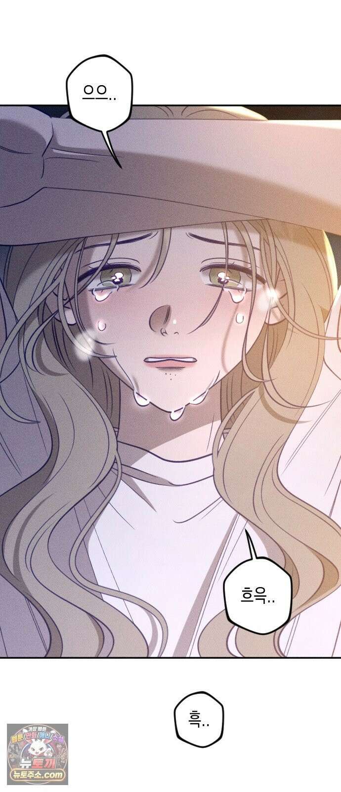 나의 다정에게 32화 72