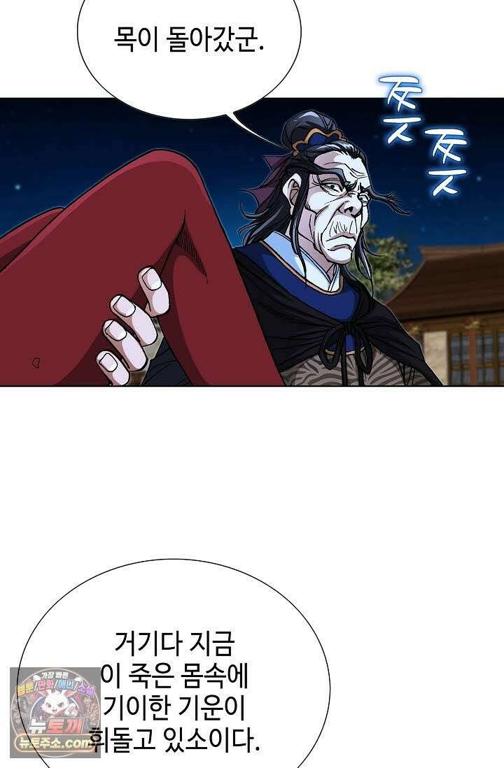 혈우 77화 6