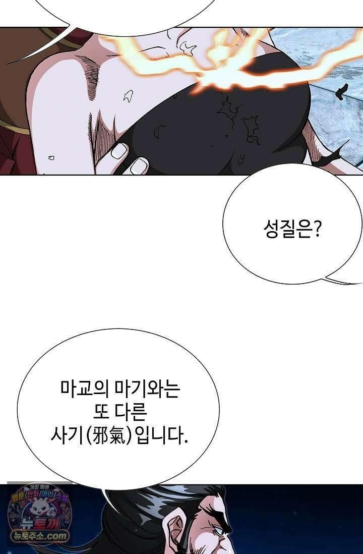 혈우 77화 7