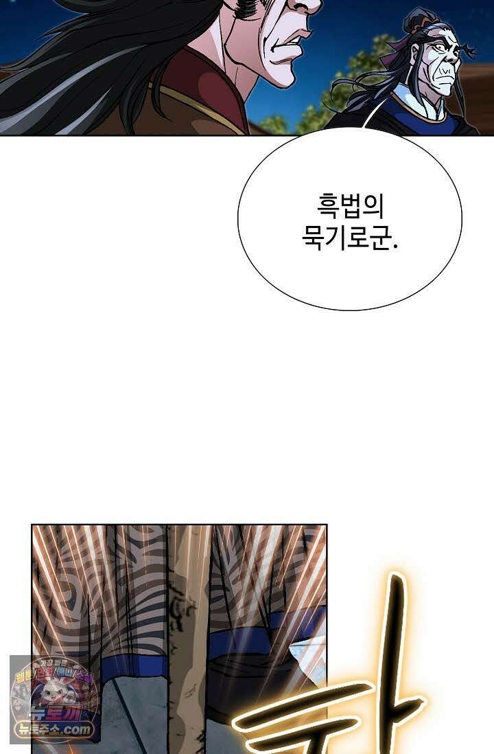 혈우 77화 8