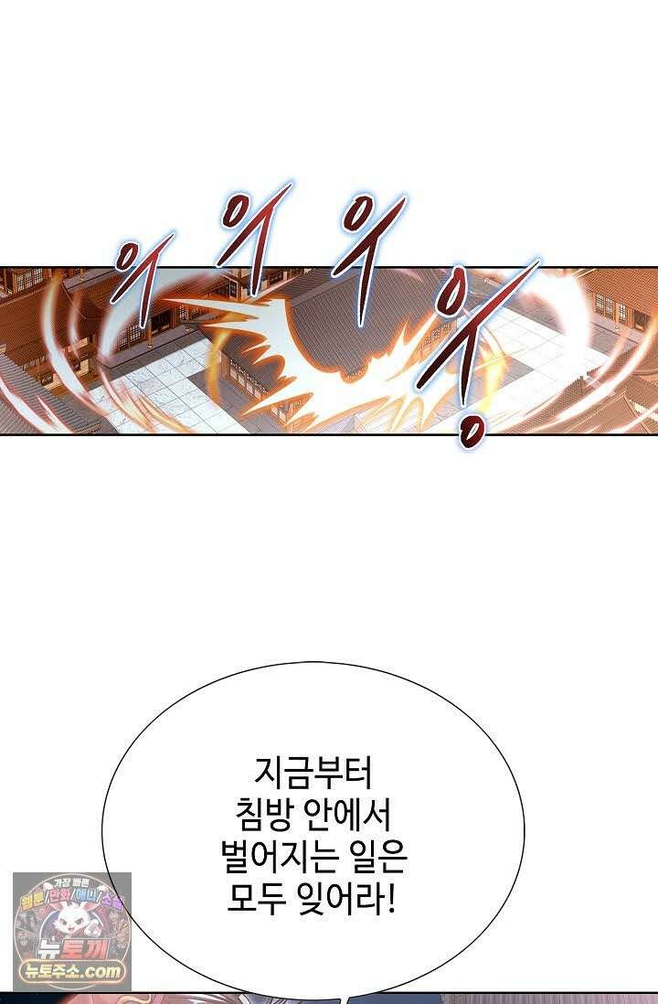 혈우 77화 11