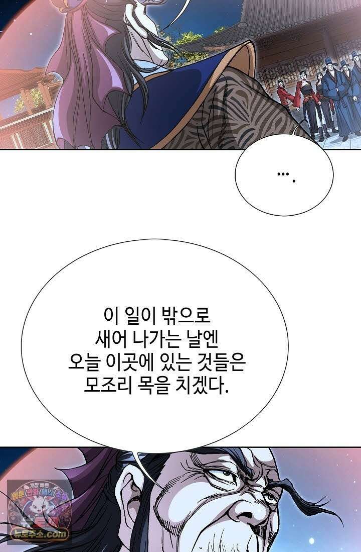 혈우 77화 12