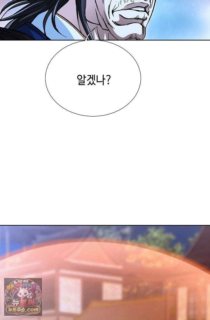 혈우 77화 13