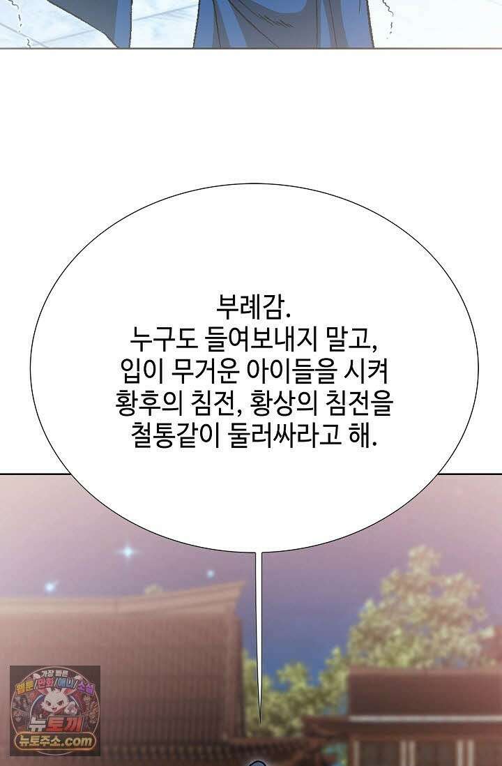 혈우 77화 15