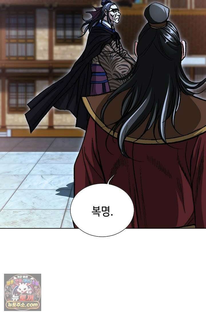 혈우 77화 16