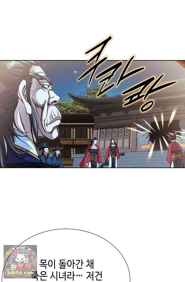 혈우 77화 17