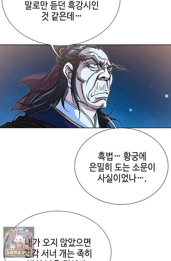 혈우 77화 18