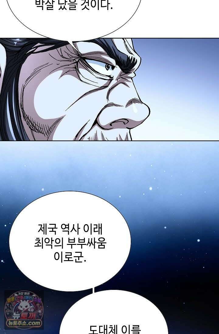 혈우 77화 19