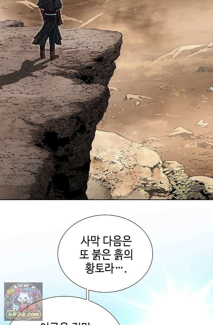 혈우 77화 26