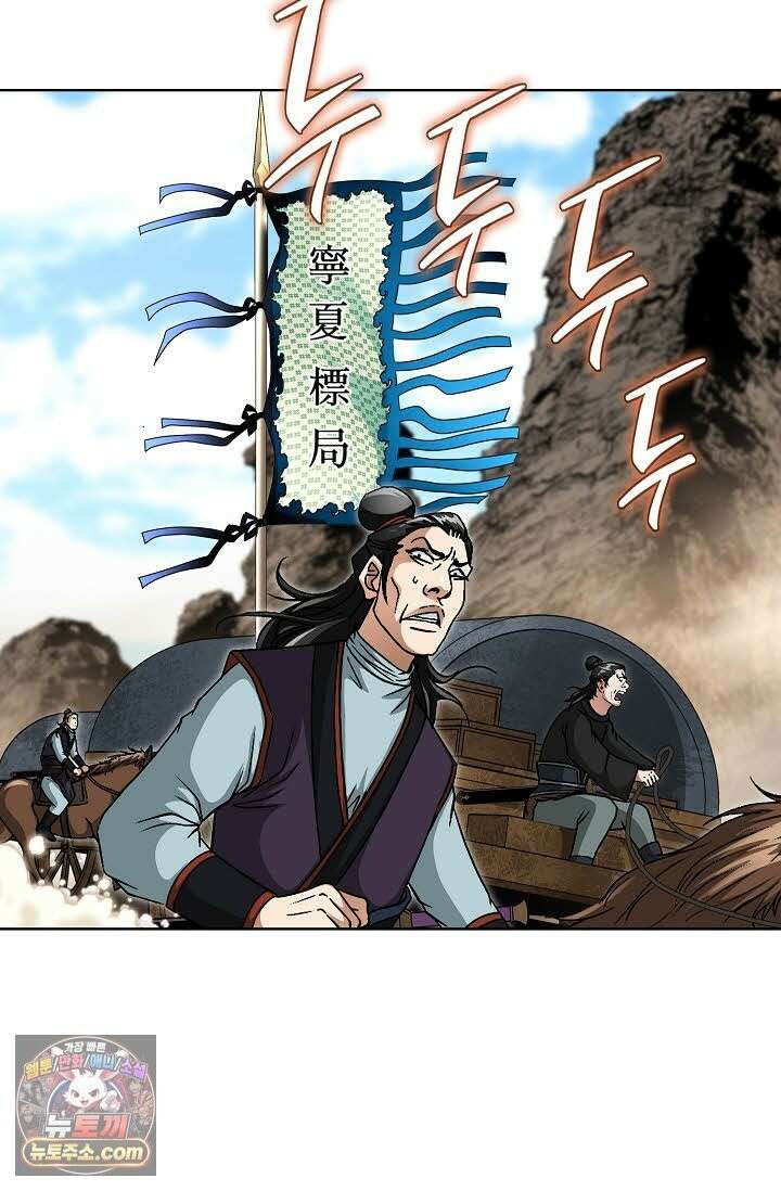 혈우 77화 32