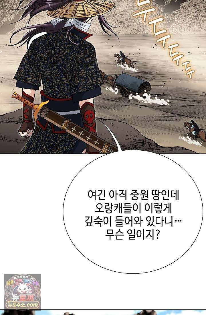 혈우 77화 38