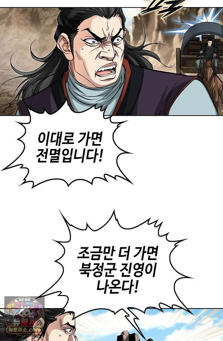 혈우 77화 42
