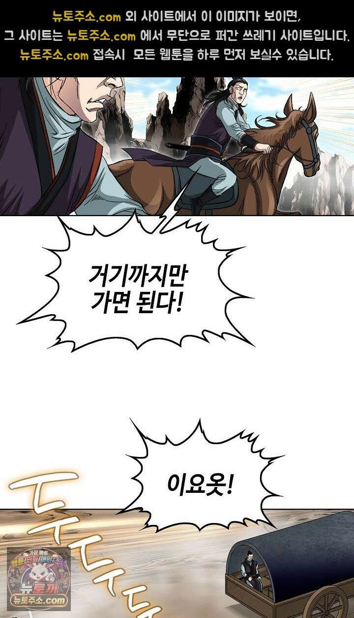 혈우 77화 43