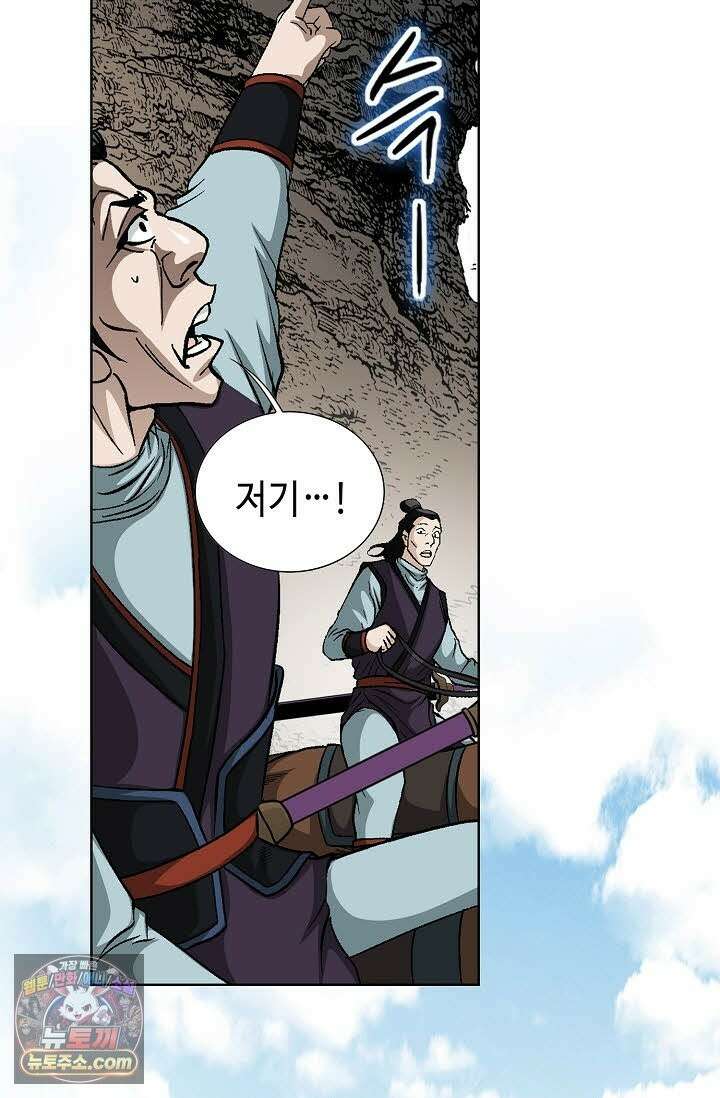 혈우 77화 61