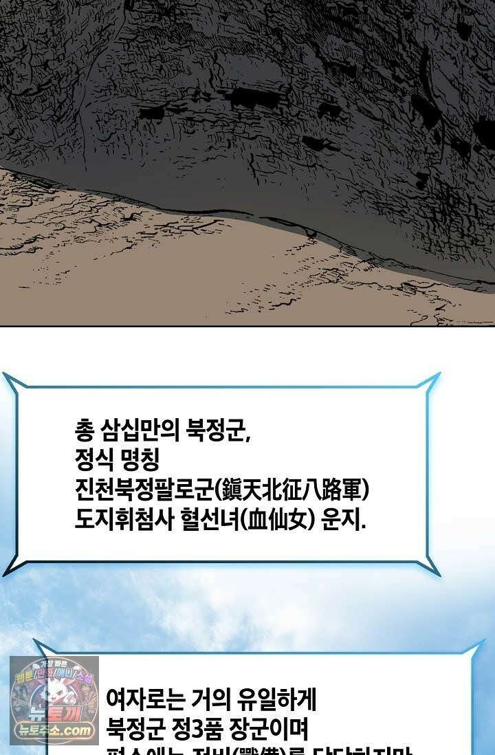 혈우 77화 63