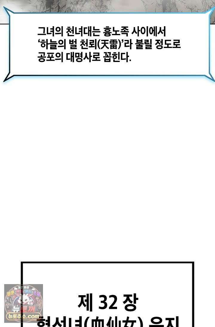 혈우 77화 65