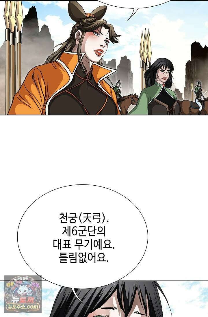 혈우 77화 68