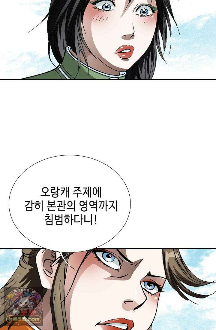 혈우 77화 69