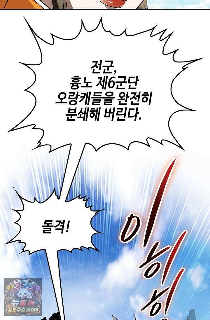 혈우 77화 70