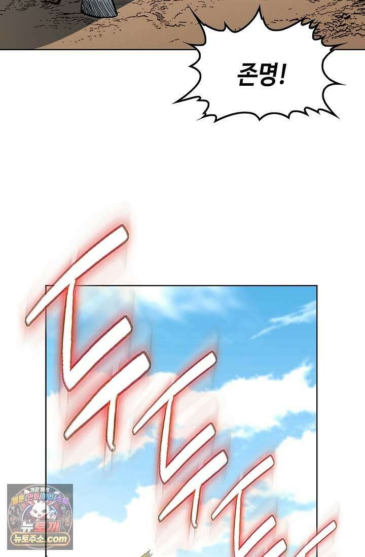 혈우 77화 72