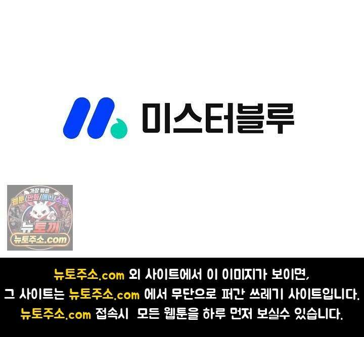 혈우 77화 84