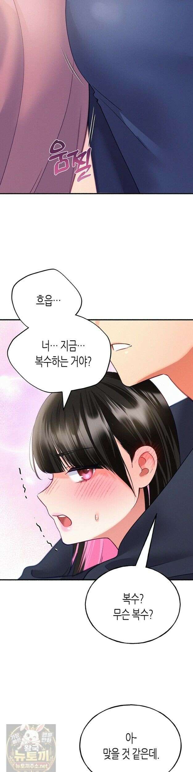 플러그인 하겠습니다! 15화 2