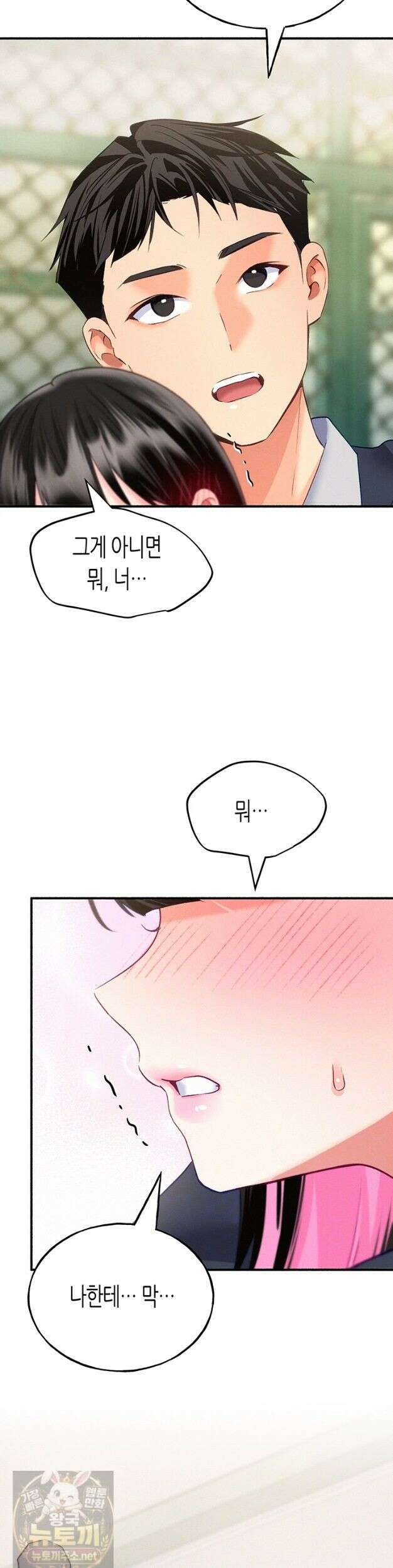 플러그인 하겠습니다! 15화 3