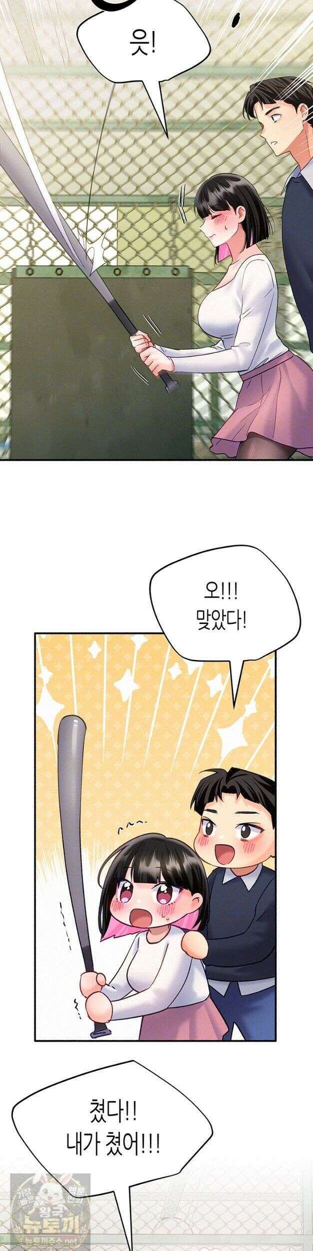 플러그인 하겠습니다! 15화 7
