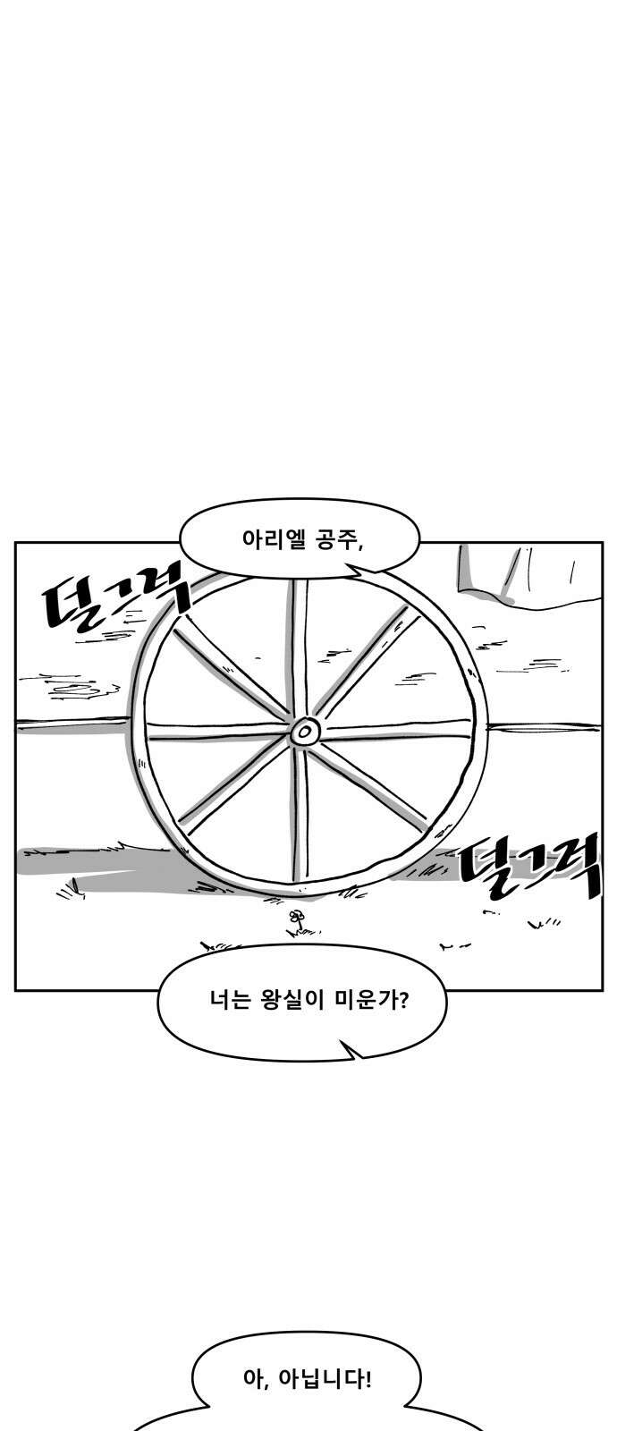 장편단편선 32화 탐욕의 잔 (7) 1
