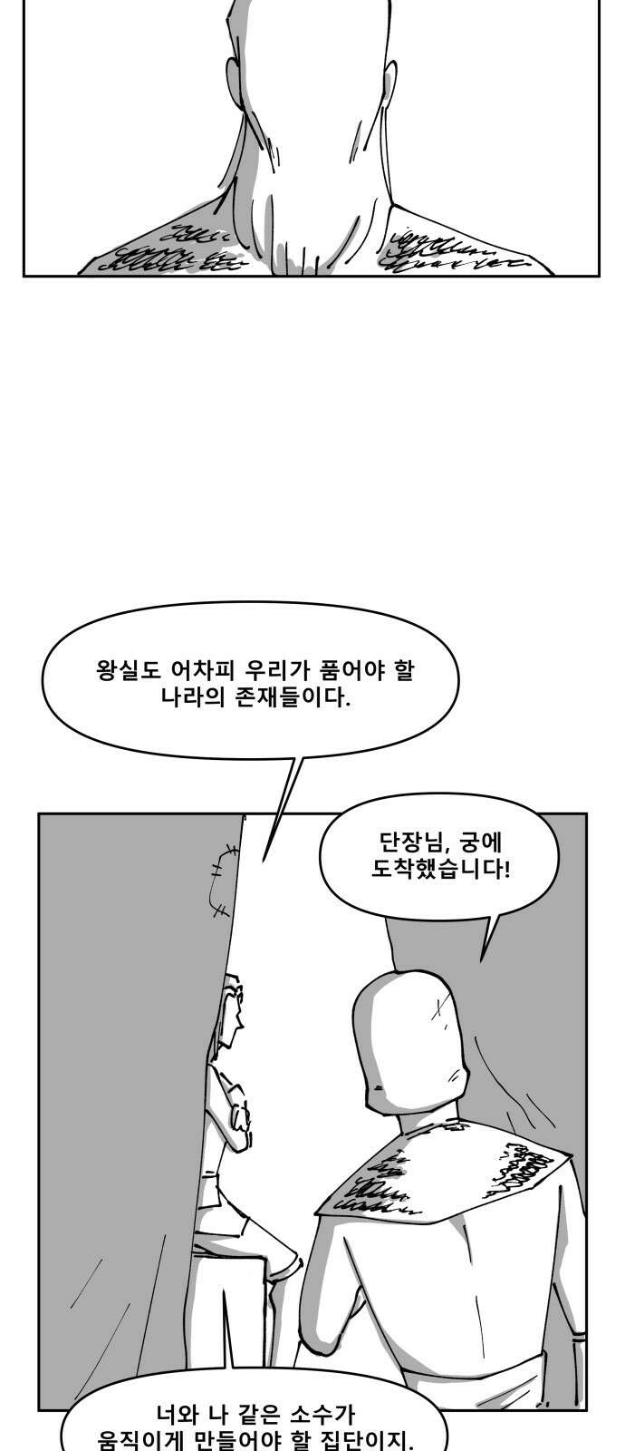 장편단편선 32화 탐욕의 잔 (7) 6