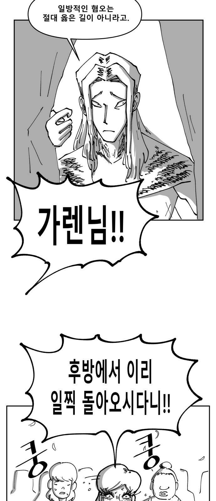 장편단편선 32화 탐욕의 잔 (7) 8