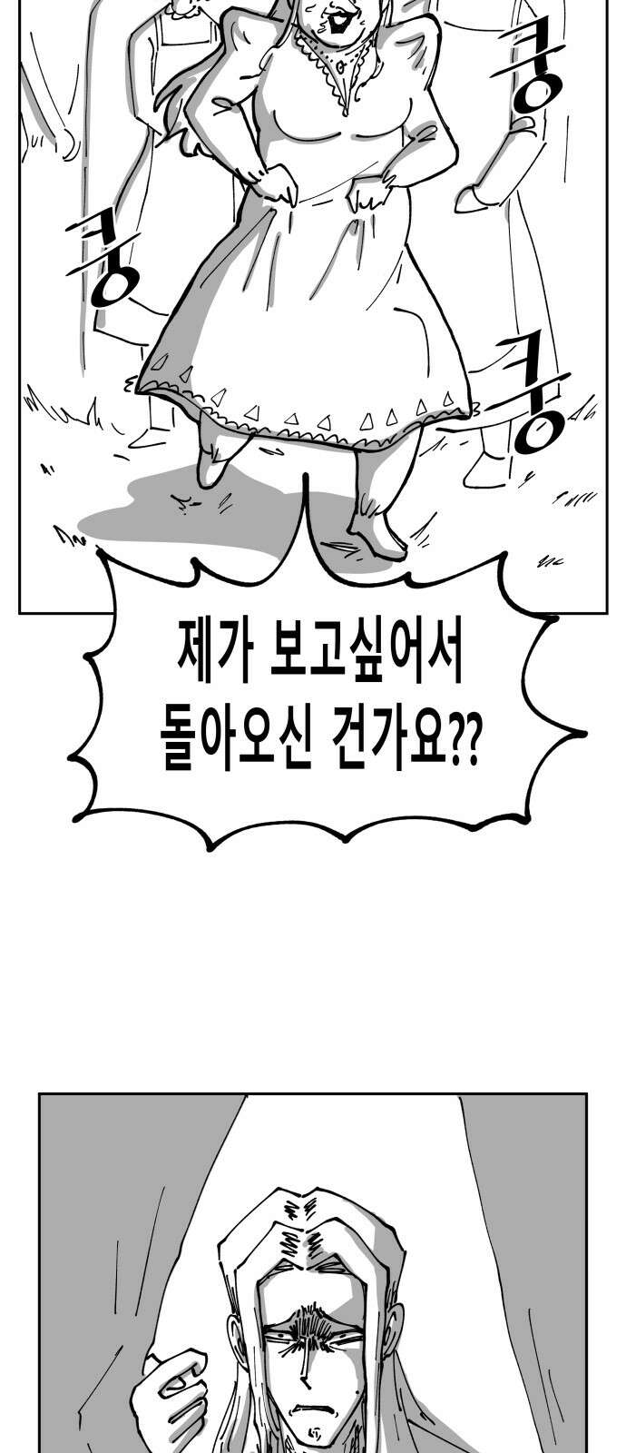 장편단편선 32화 탐욕의 잔 (7) 9