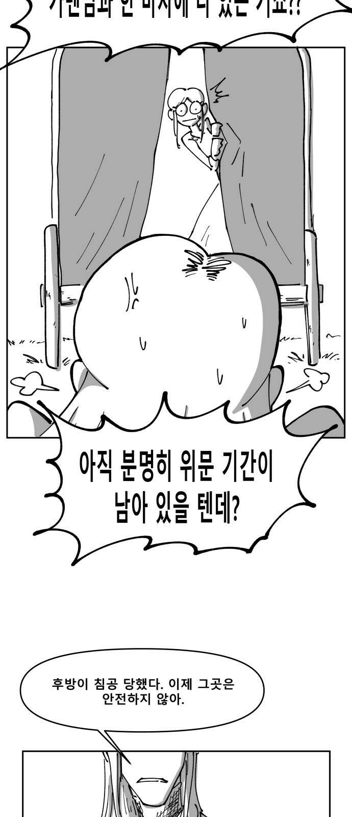 장편단편선 32화 탐욕의 잔 (7) 12