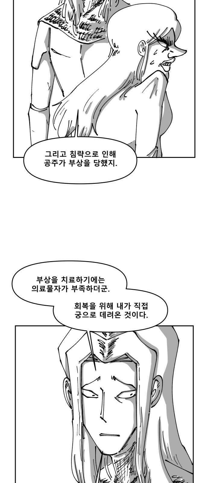 장편단편선 32화 탐욕의 잔 (7) 13