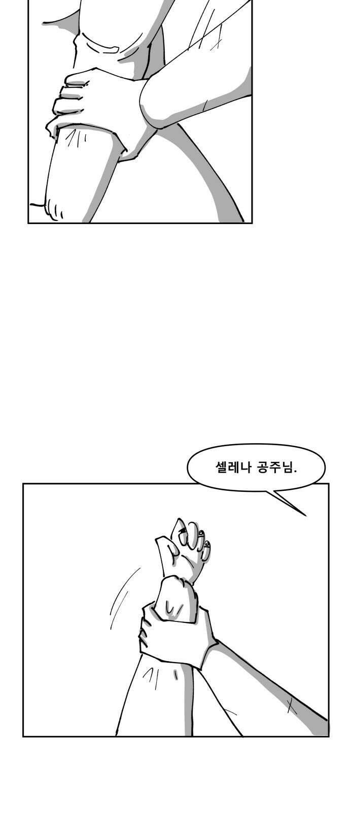 장편단편선 32화 탐욕의 잔 (7) 21
