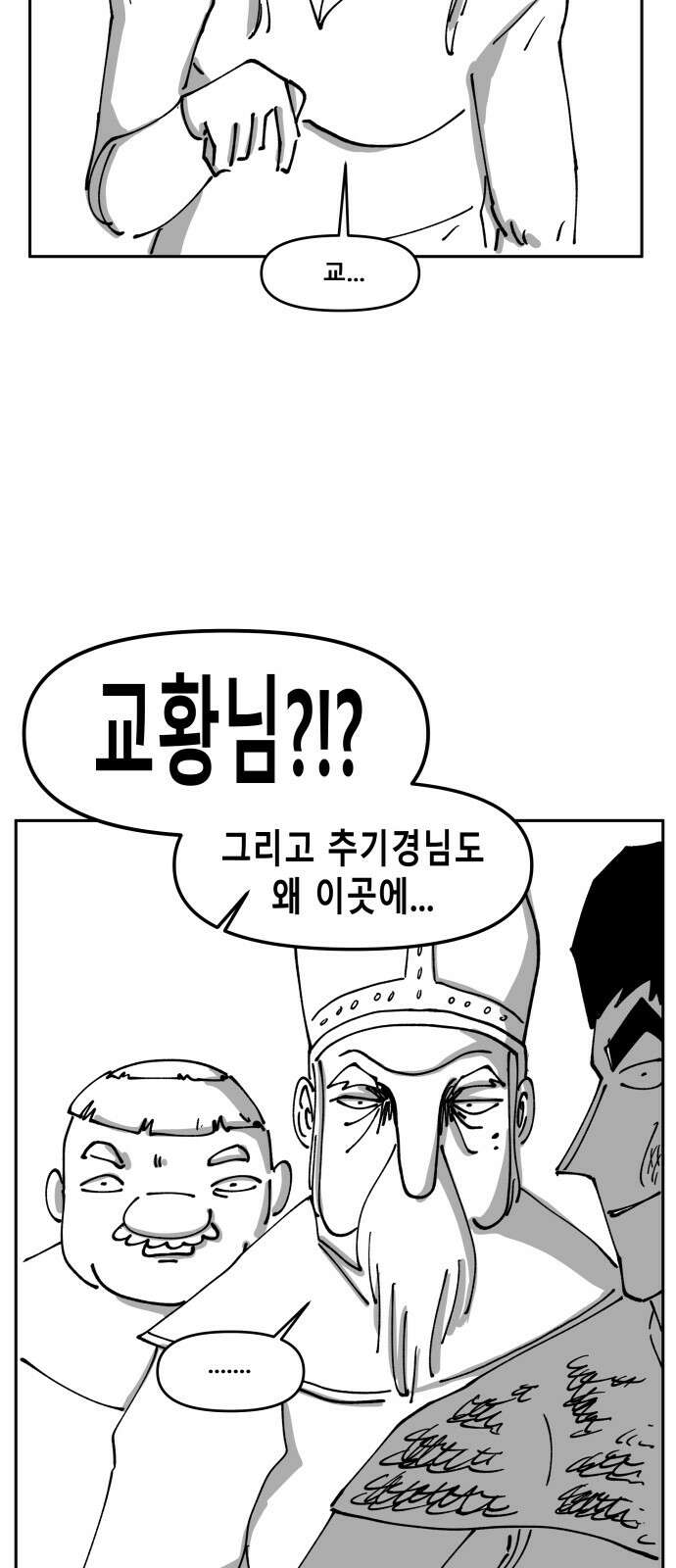 장편단편선 32화 탐욕의 잔 (7) 25