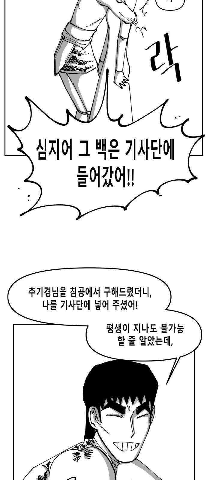 장편단편선 32화 탐욕의 잔 (7) 37
