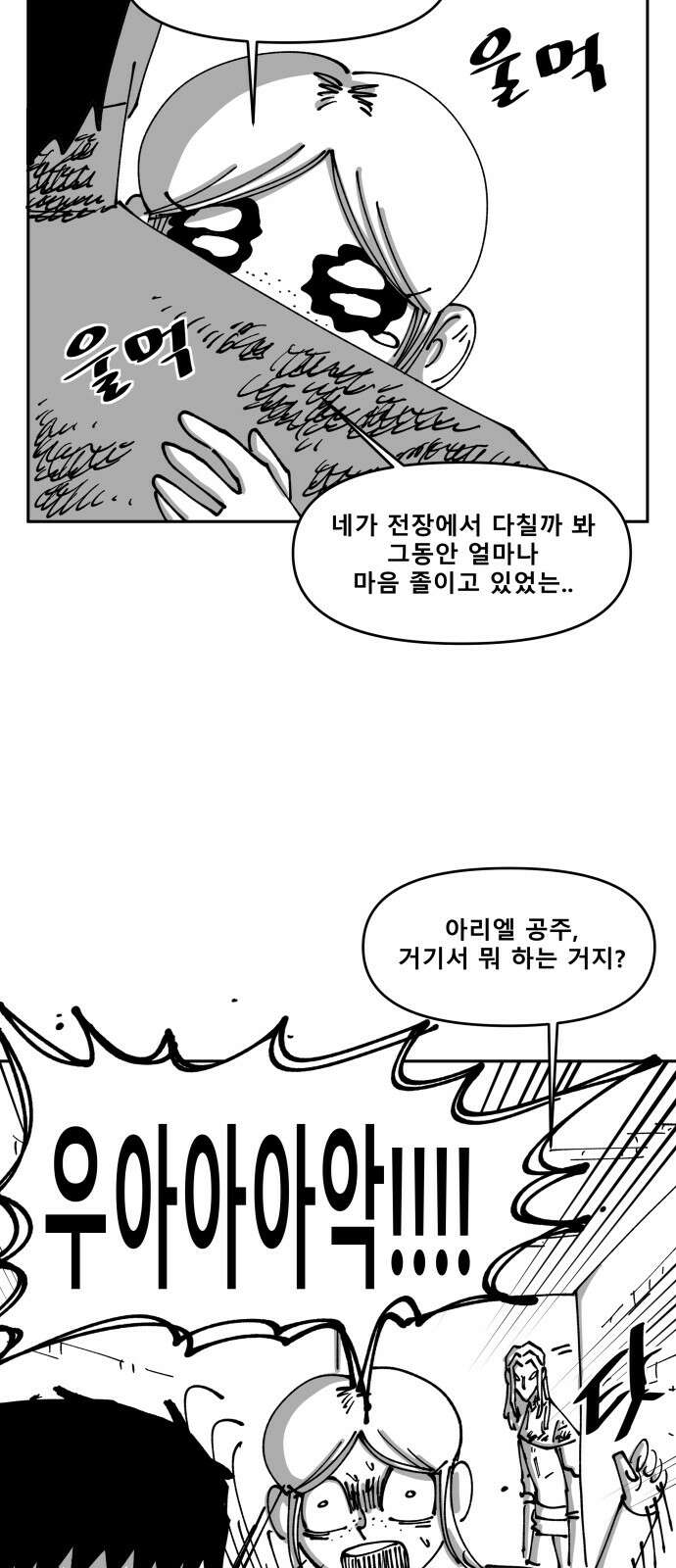 장편단편선 32화 탐욕의 잔 (7) 40