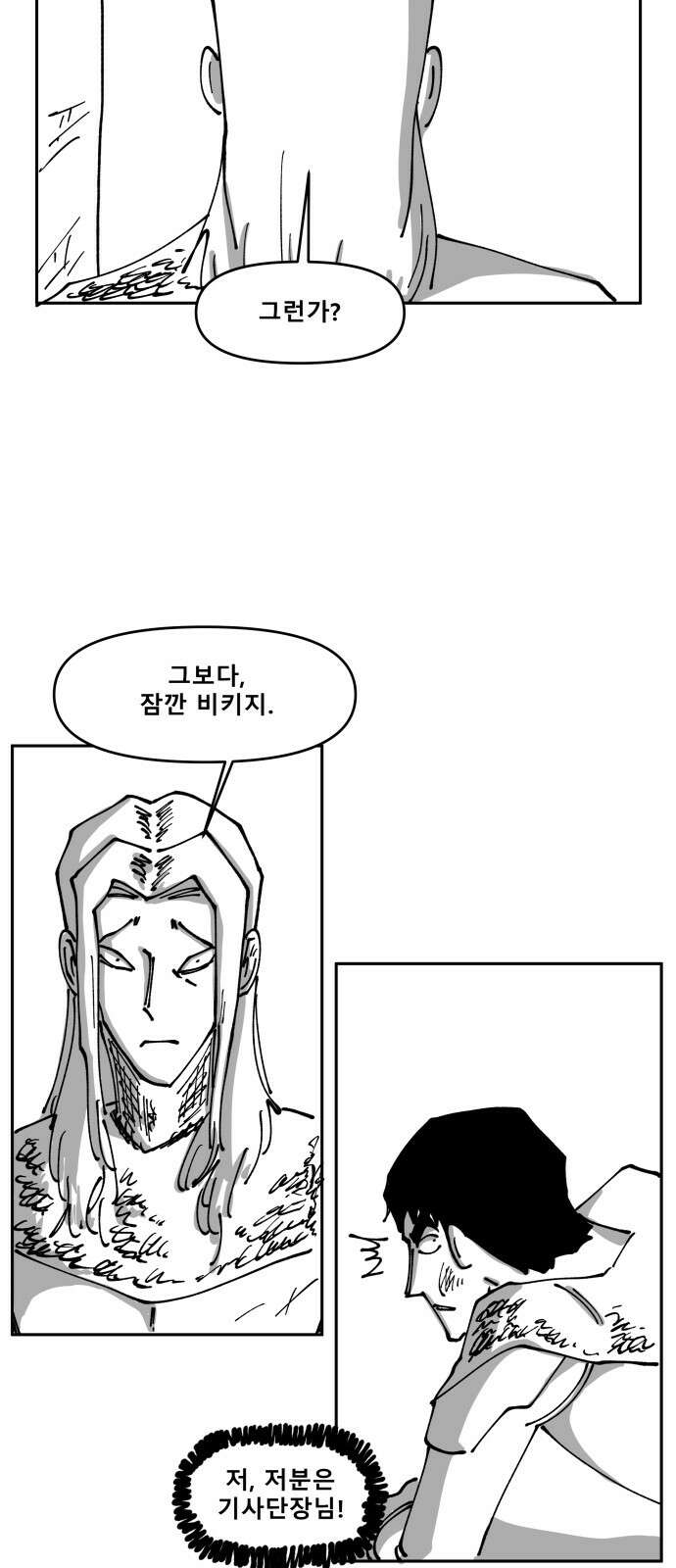 장편단편선 32화 탐욕의 잔 (7) 42