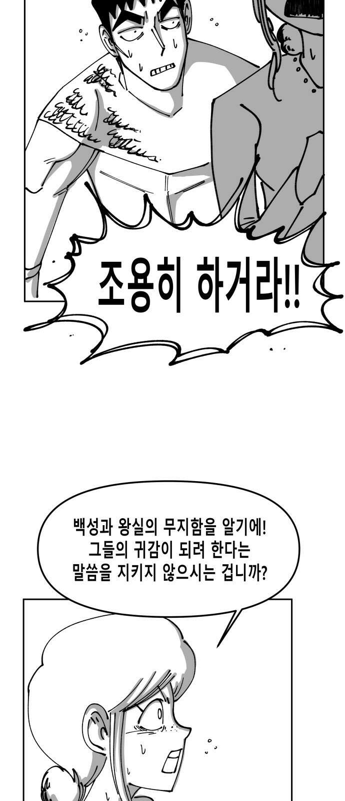 장편단편선 32화 탐욕의 잔 (7) 50