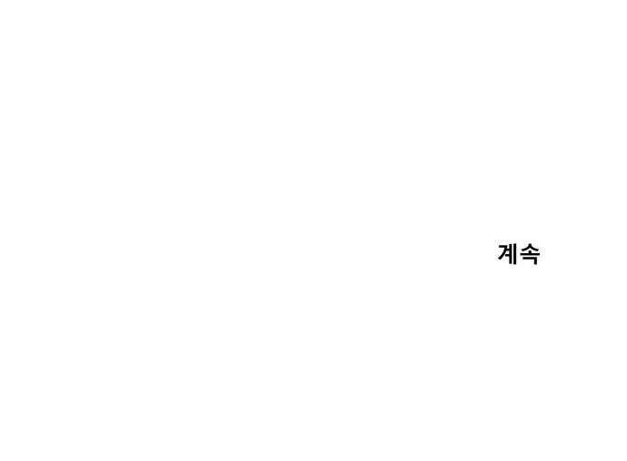 장편단편선 32화 탐욕의 잔 (7) 58