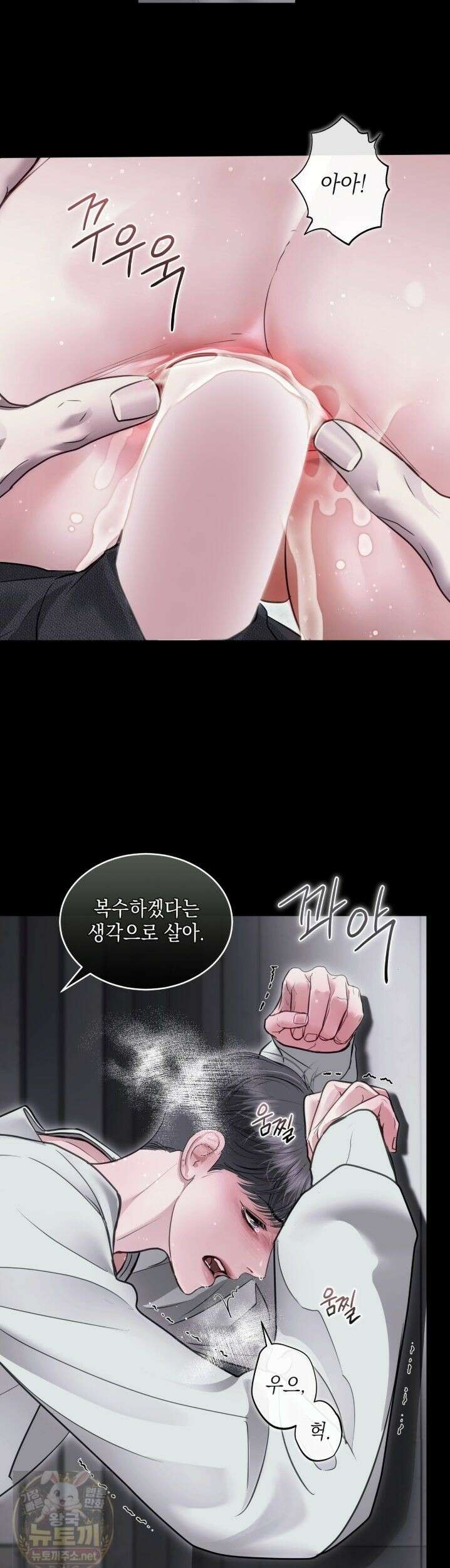 들이닥치다 59화 4