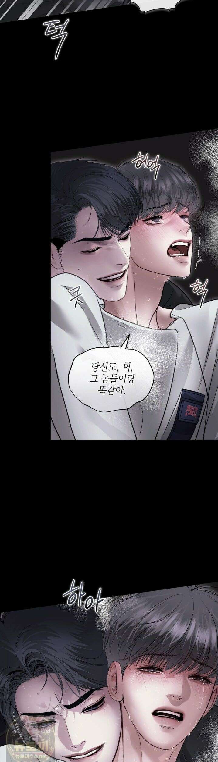 들이닥치다 59화 6