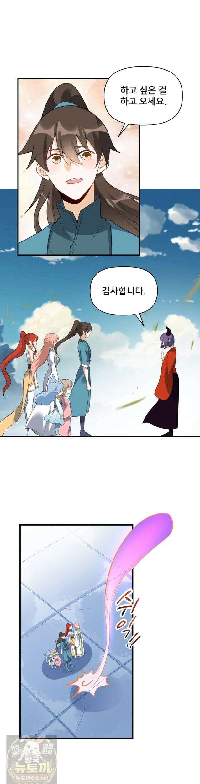 알고 보니 최강 신선 295화 5
