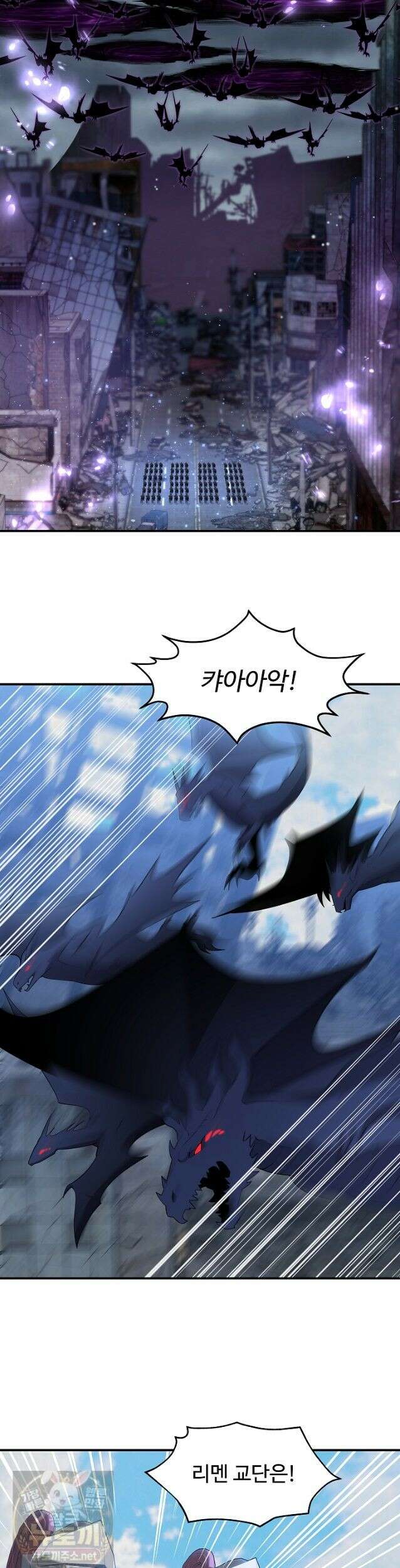 우리 교황님 좀 말려주세요 87화 6