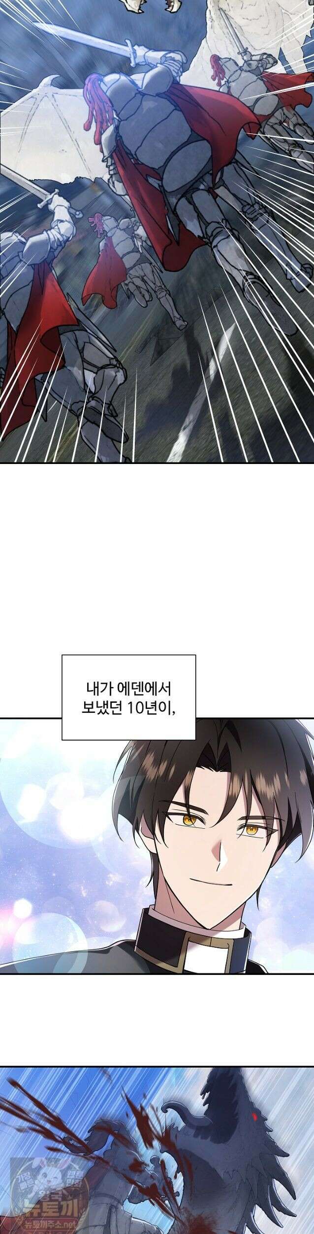 우리 교황님 좀 말려주세요 87화 8